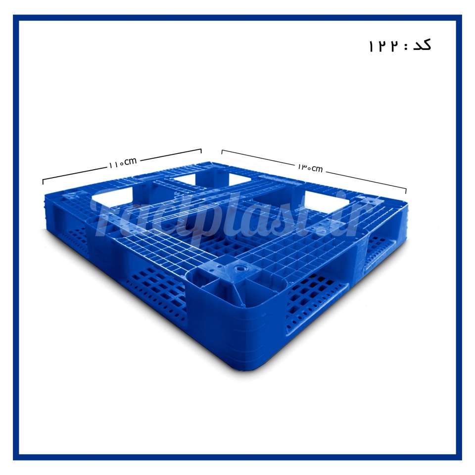پالت پلاستیکی کد 122 پالت پلاستیکی کد 122